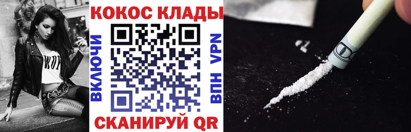 Кокаин Fish Scale  Купить  Калачинск 