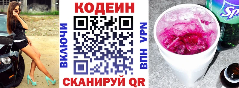 Купить  Калачинск  Codein Purple Drank 
