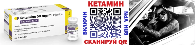 Купить  Калачинск  КЕТАМИН VHQ 