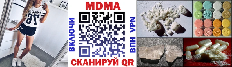МДМА Molly  Купить где  Калачинск 