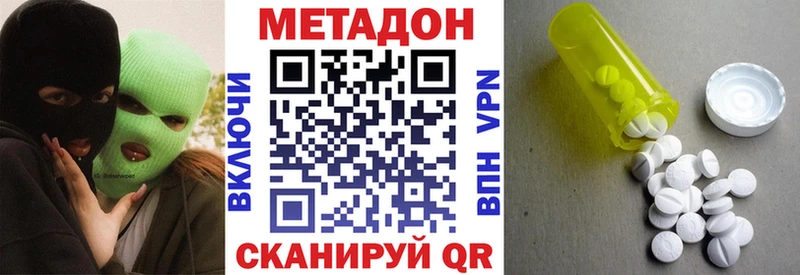 Купить  Калачинск  МЕТАДОН кристалл 